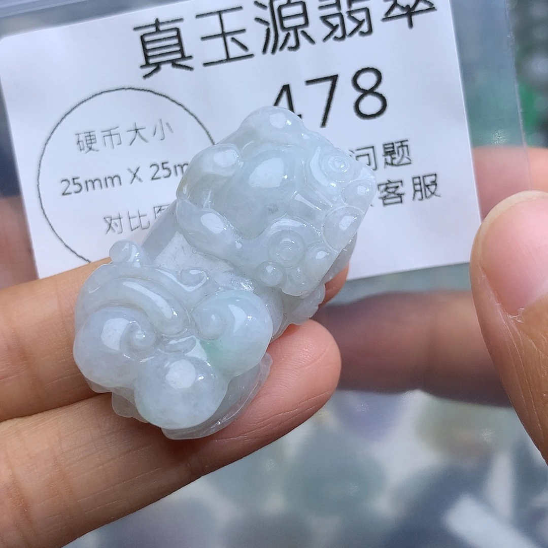 翡翠未镶嵌颈饰478。