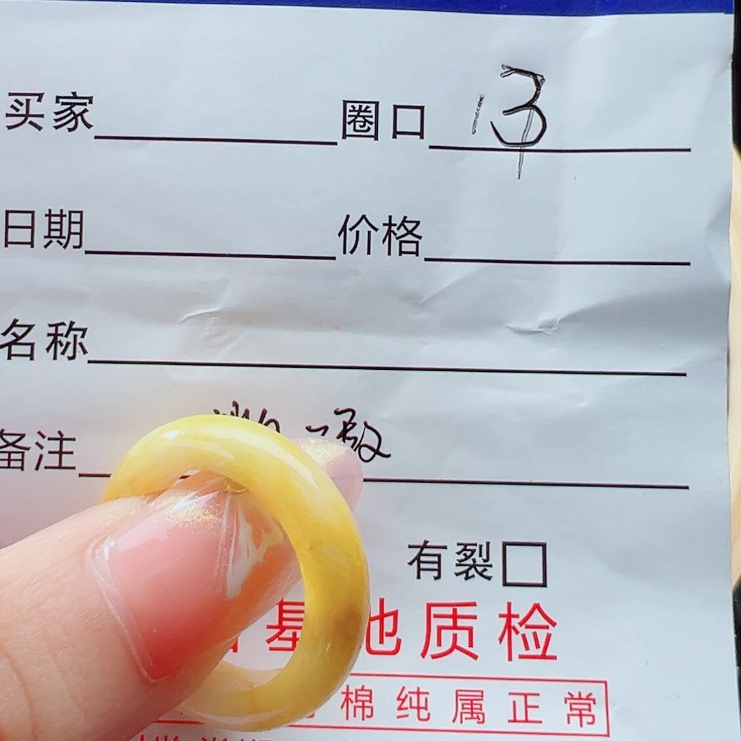 未镶嵌戒指翡翠飛****…戒圈