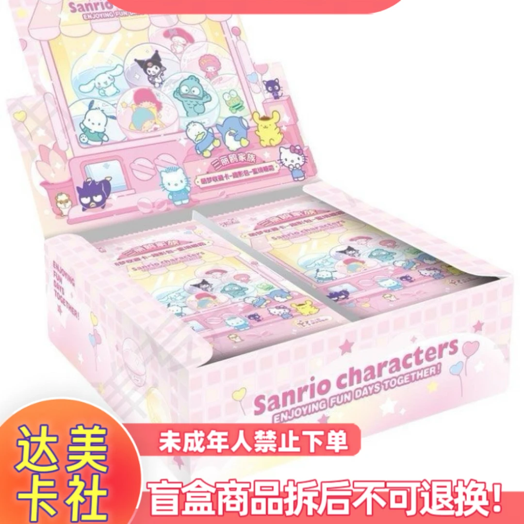 【大胃王】卡游三丽鸥趣影包第二弹收藏卡牌盲盒