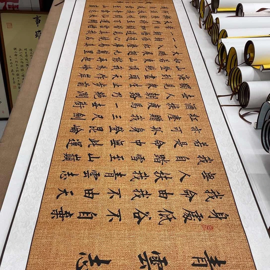 书法青云志装裱卷轴