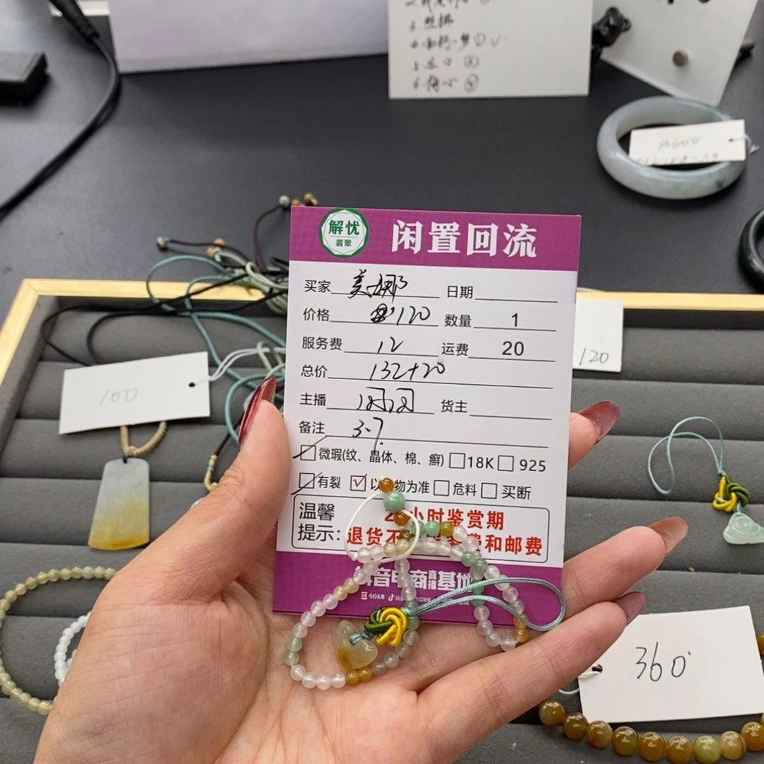 未镶嵌手链翡翠美*