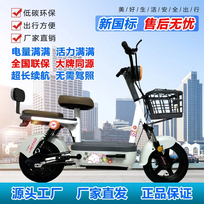 新国标升级款电动自行车轻便代步男女成人电动车ZK-4