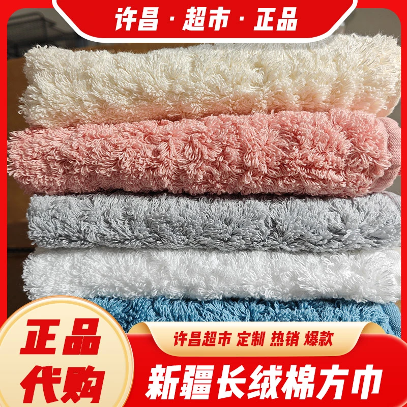 许昌超市新疆长绒棉方巾36*36cm全棉毛巾高品质很厚实代购