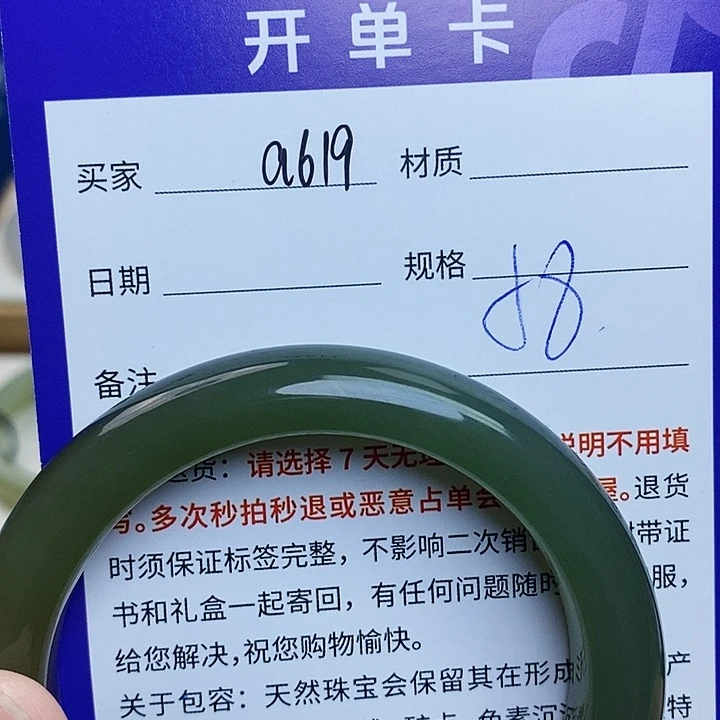 未镶嵌手镯和田玉cs