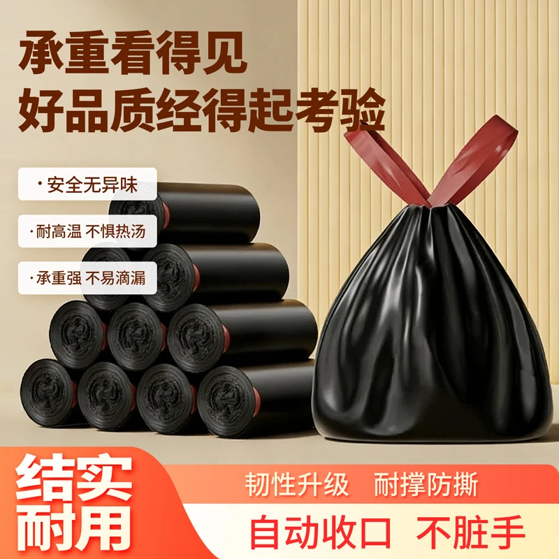 【寻常人家】大号家用抽绳垃圾袋手提式加厚办公室塑料袋