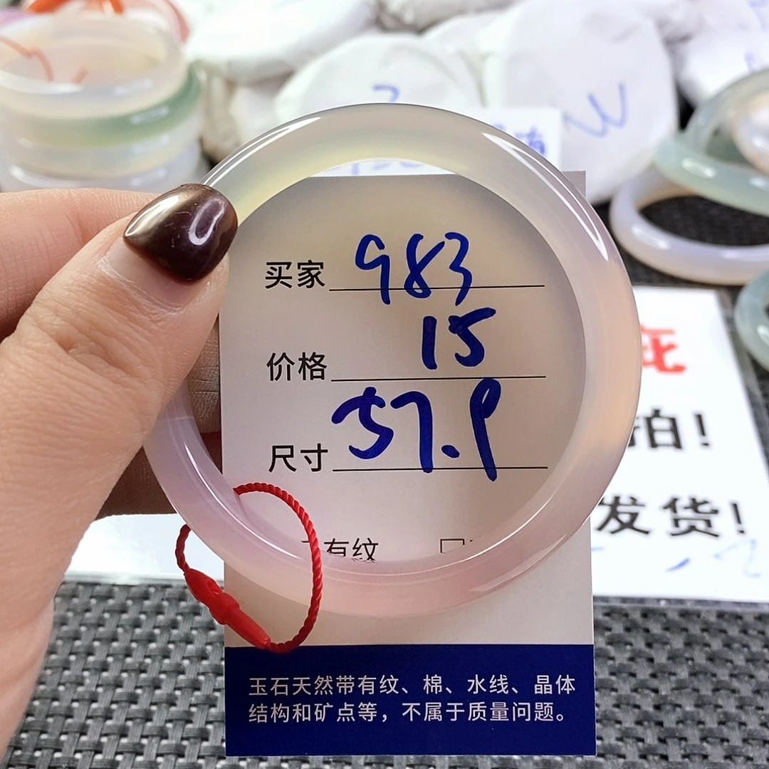手镯玛瑙/玉髓未镶嵌983