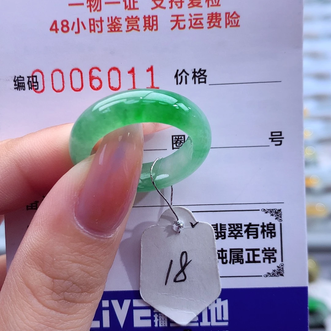 翡翠未镶嵌戒指天然