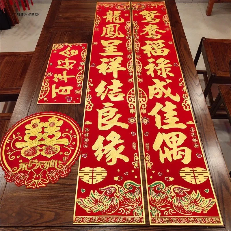 绒布带背胶结婚对联男方大门女方出嫁新婚布置婚房装饰喜字烫金