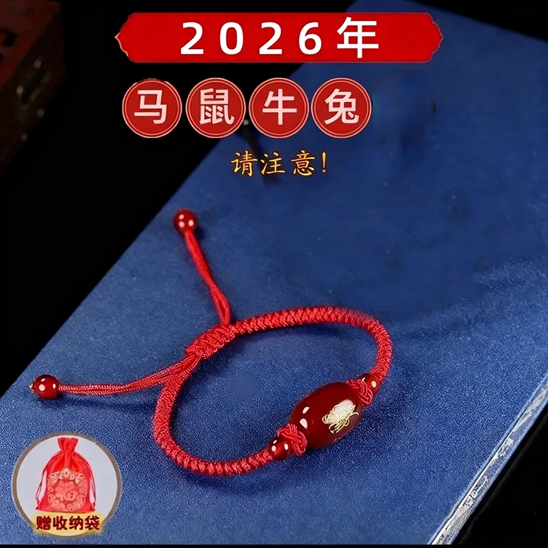 非金属玻璃手链 【老师推荐】2026年马鼠牛兔布艺编织红绳琉璃手串