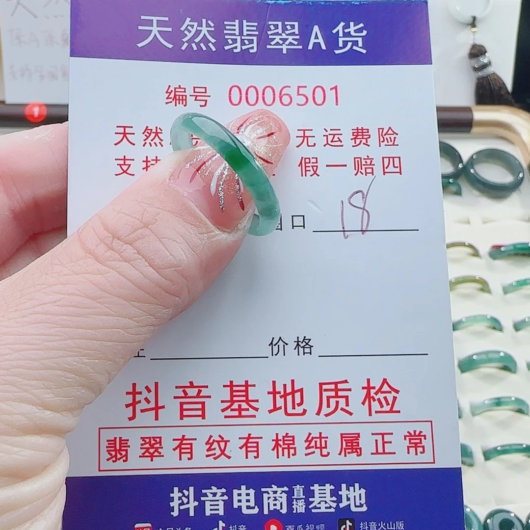 阿***佛翡翠未镶嵌戒指翡翠