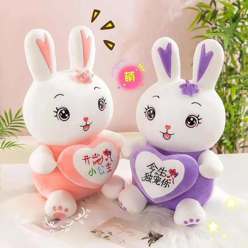星星眼抱心兔公仔毛绒玩具坐版幸福兔可爱玩偶礼物送女生儿童生日