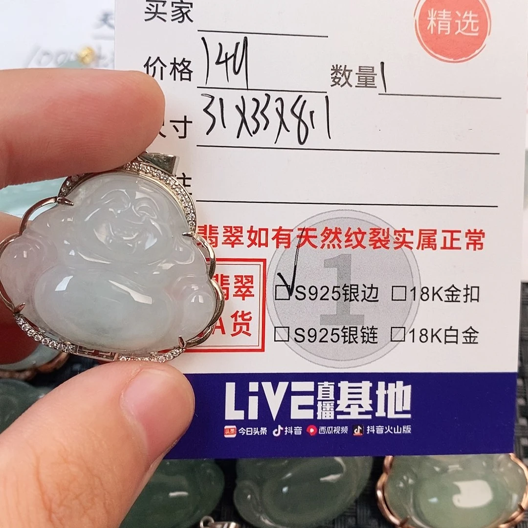 颈饰银S925镶嵌翡翠