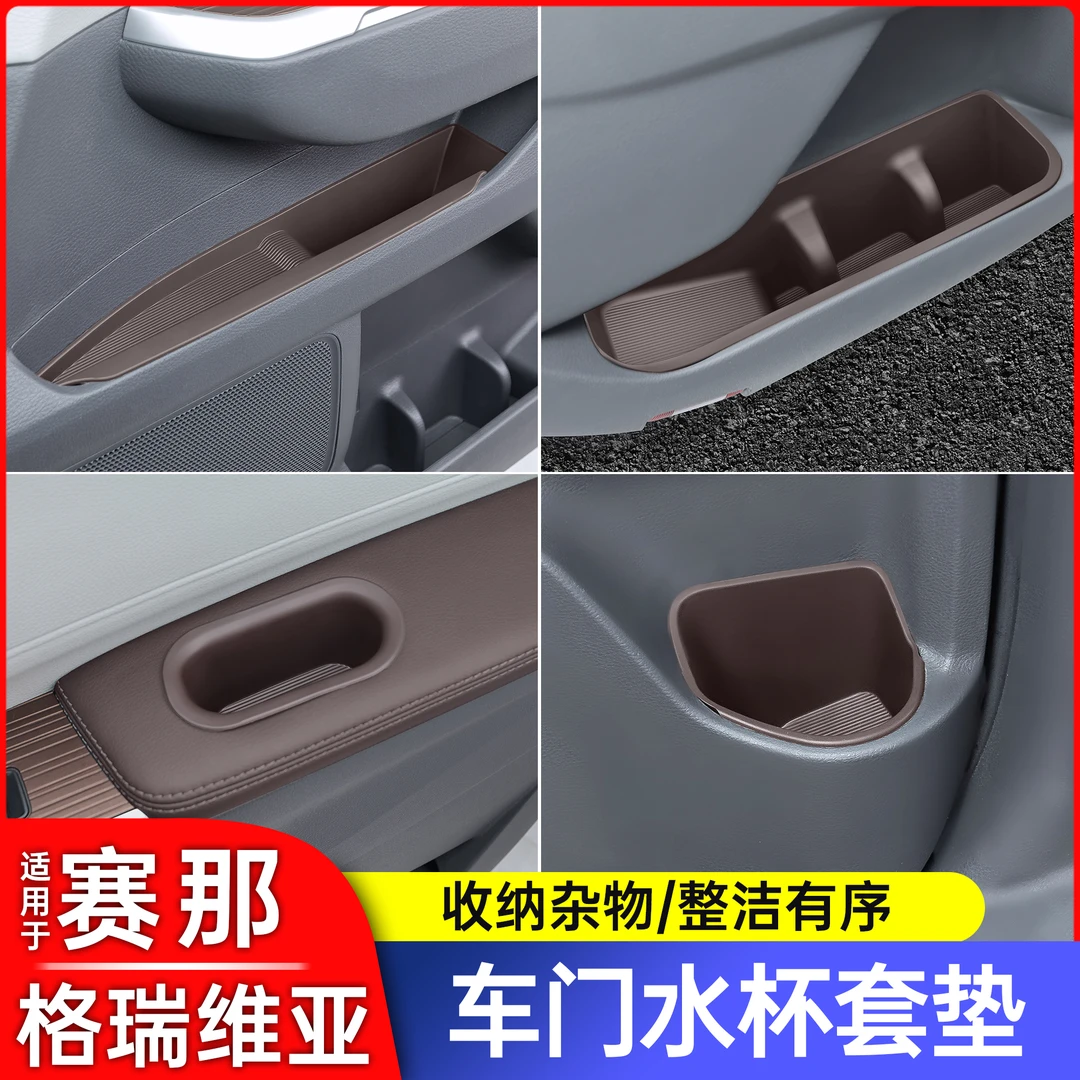 适用于丰田赛那车门储物盒改装饰汽车专用品塞纳收纳配件格瑞维亚