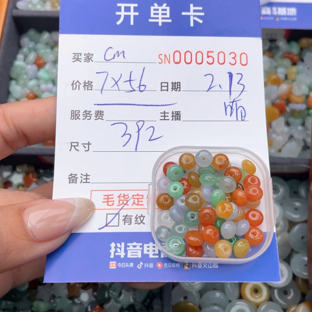 翡翠颈饰未镶嵌c*.000000005030
