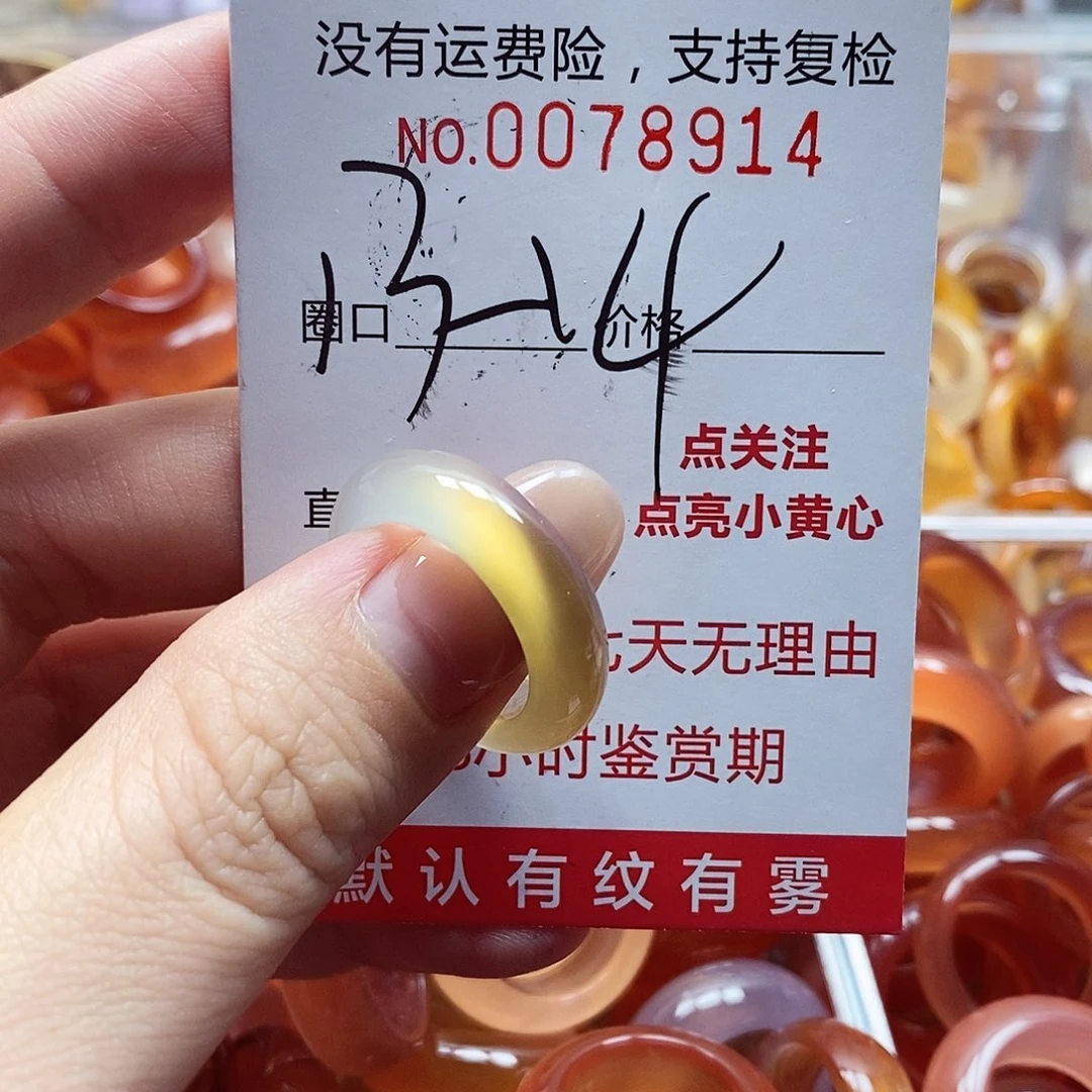 未镶嵌戒指玛瑙/玉髓
