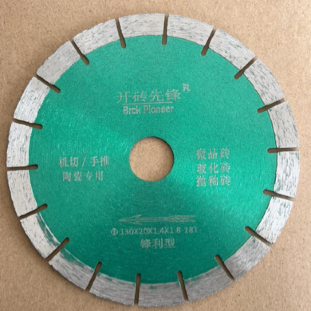 开砖先锋130 150 180锯片瓷砖切割锯片岩板切割锯片地铺石切割片
