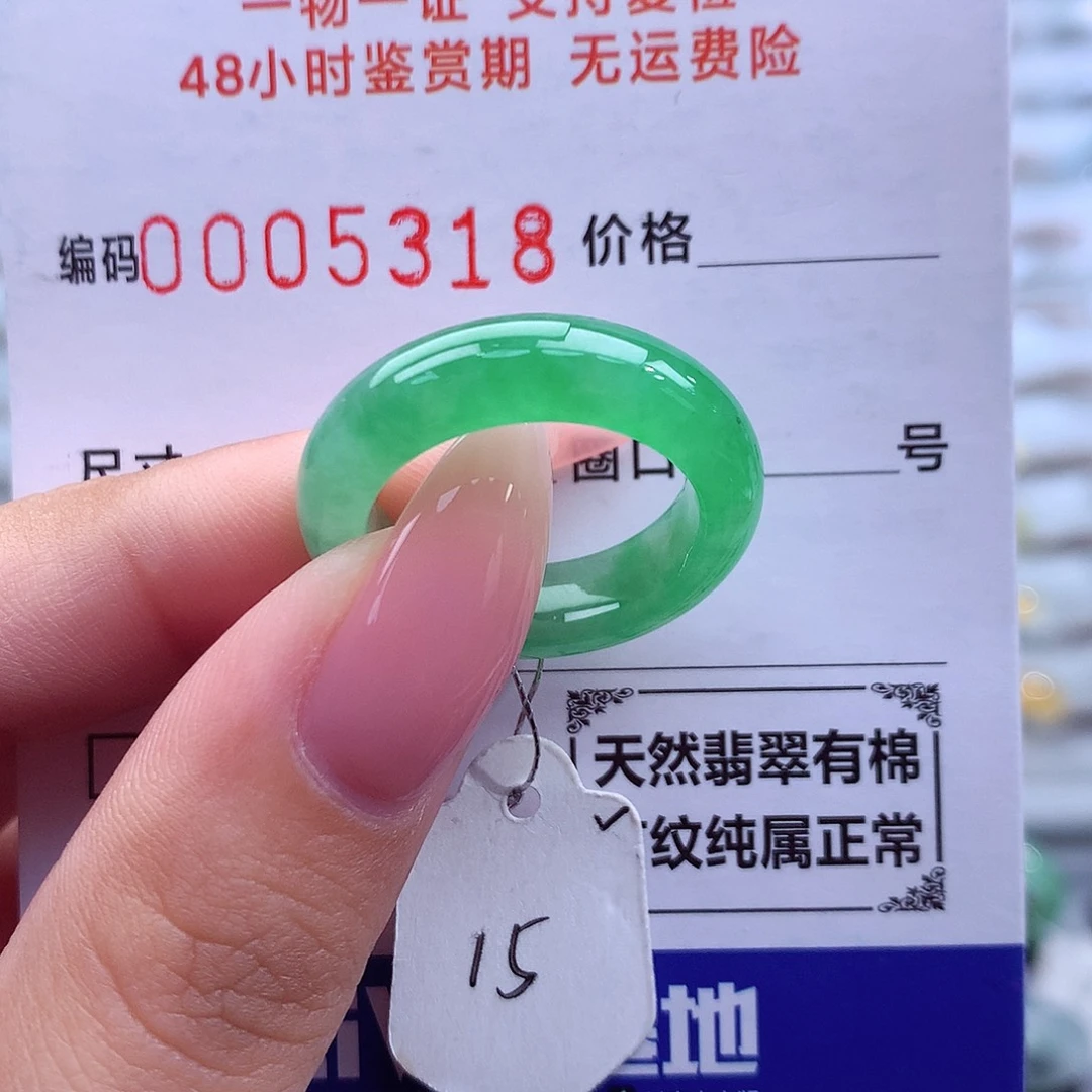 翡翠未镶嵌戒指天然