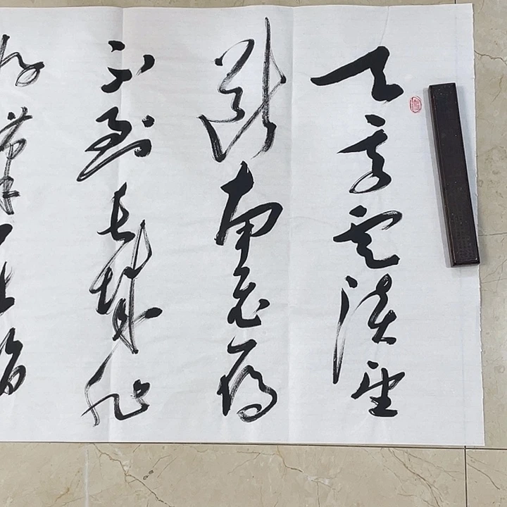 书法Lvqinzhenshufa