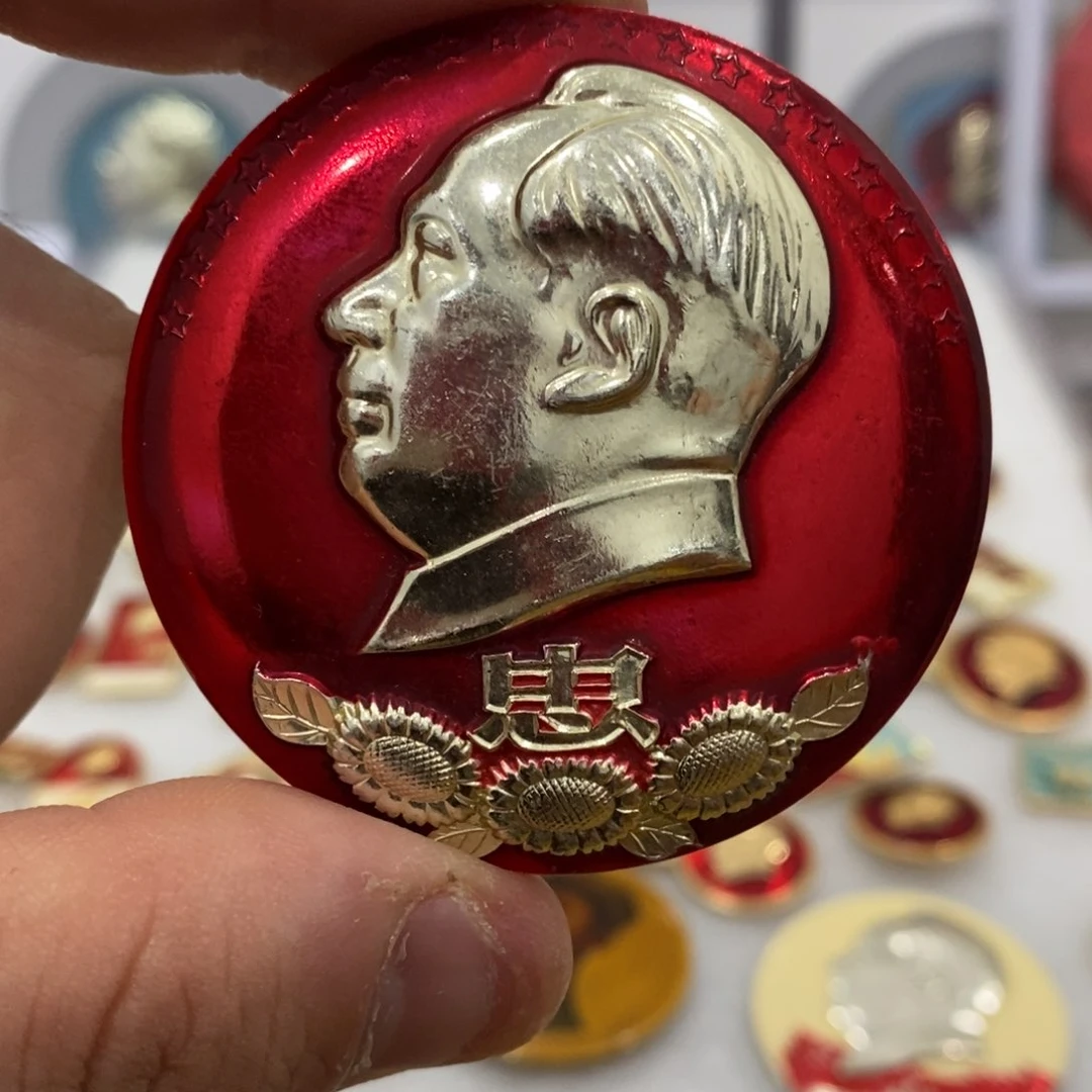 其他普通金属红章 文像 三葵花忠字……