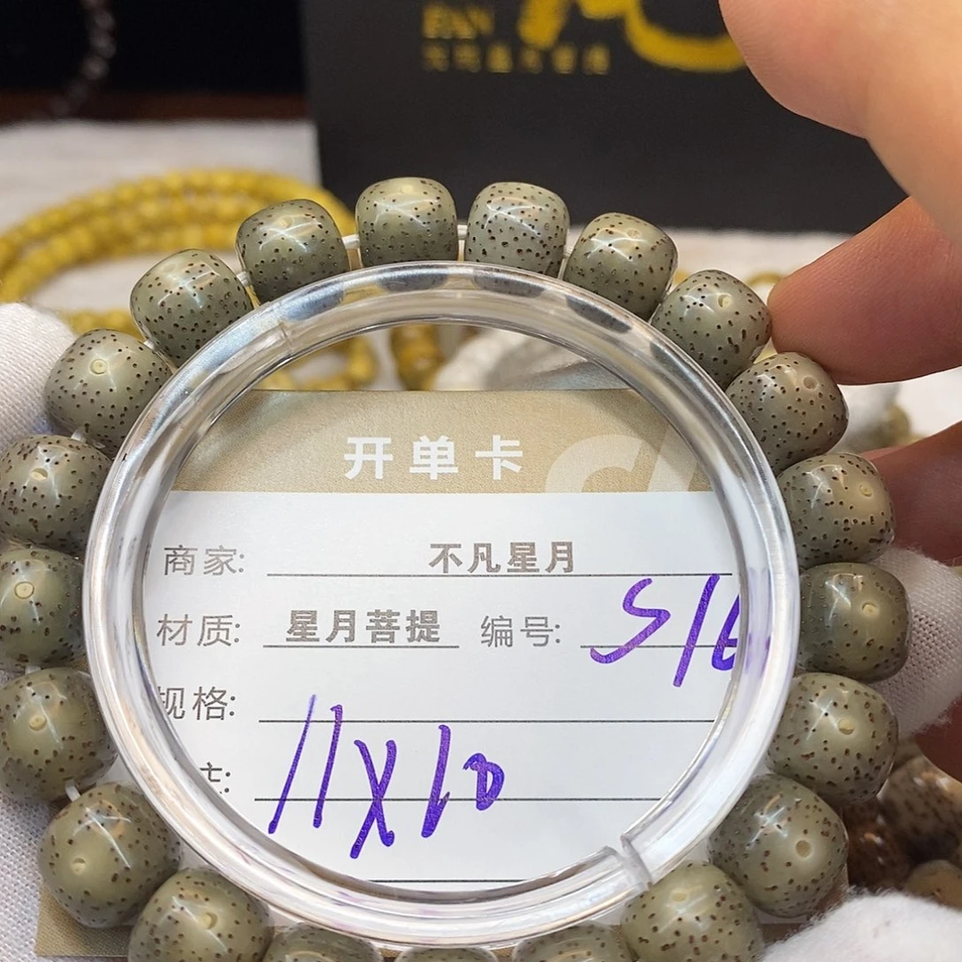 星月菩提吊坠iiiiiis16