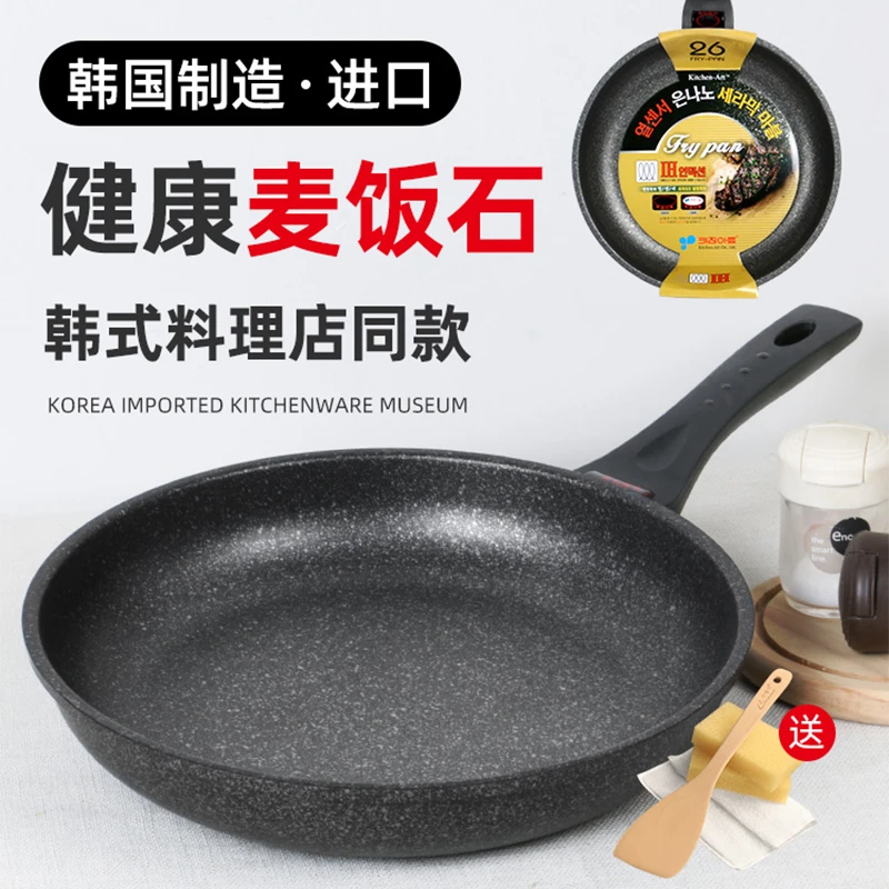 韩国Kitchen-Art麦饭石不粘锅黄标煎锅家用 不挑炉灶多尺寸可选