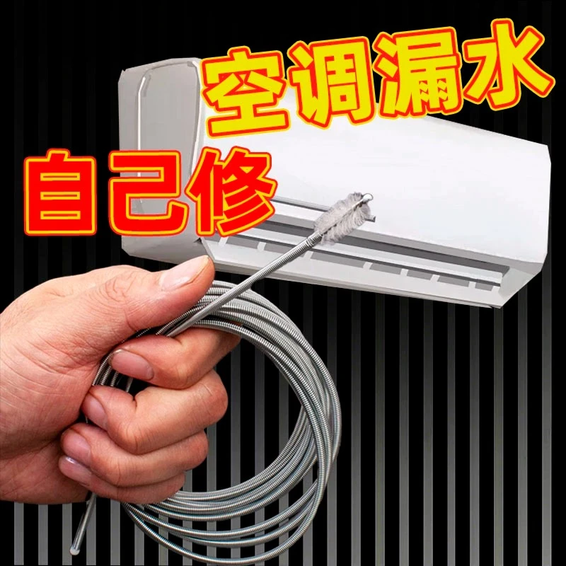 通空调排水管堵塞疏通器室内下水孔疏通毛刷空调管道漏水疏通神器