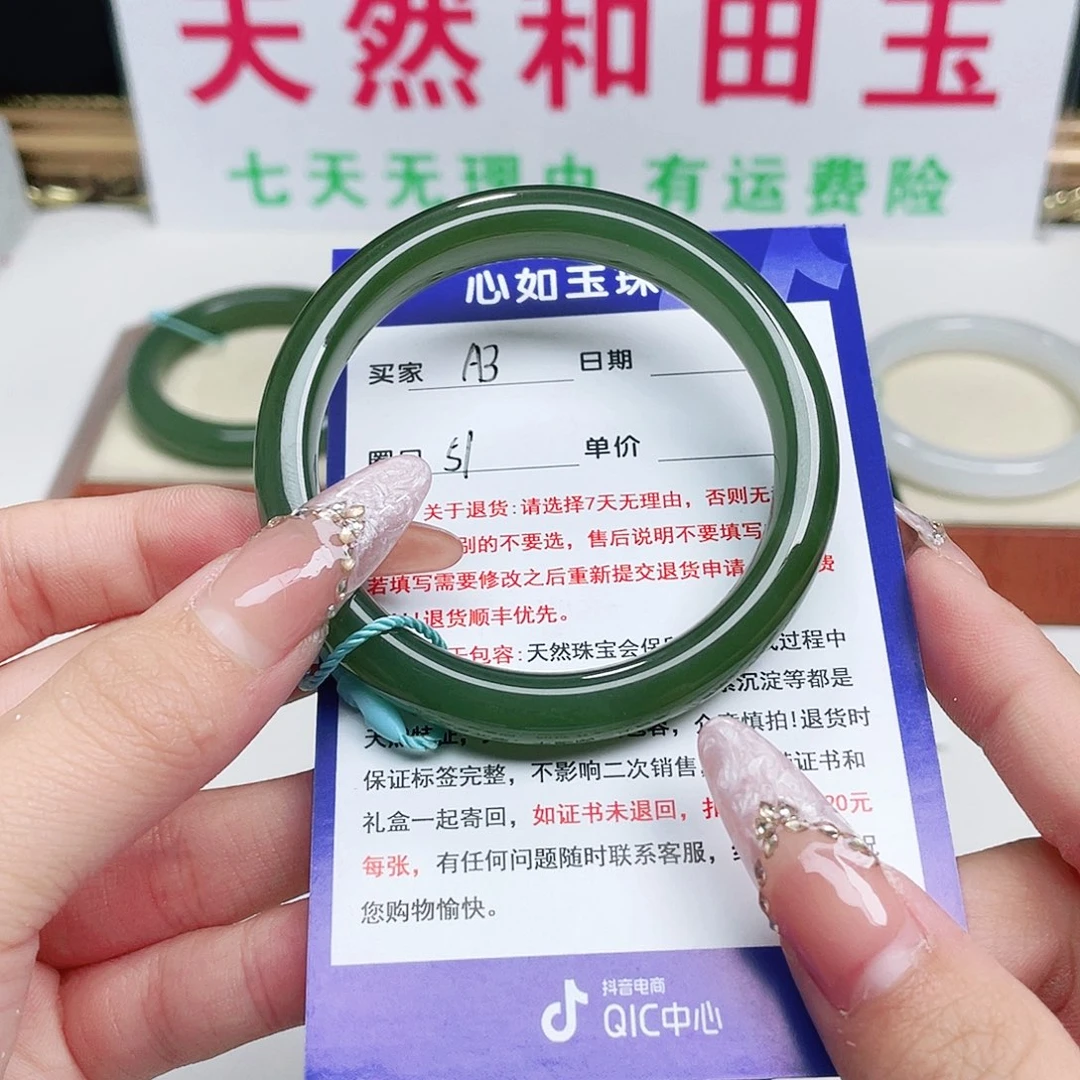 未镶嵌手镯和田玉一***、