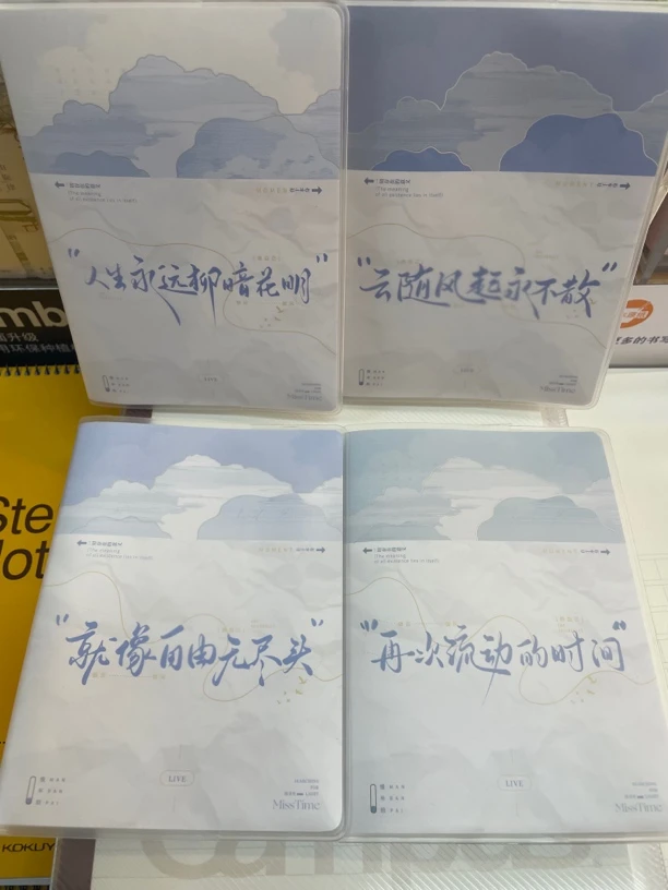 拾光A6胶套本笔记64页我的半句诗一组四本随机