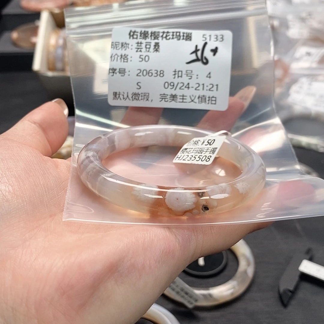 手镯玛瑙/玉髓足银镀金镶嵌芸*桑