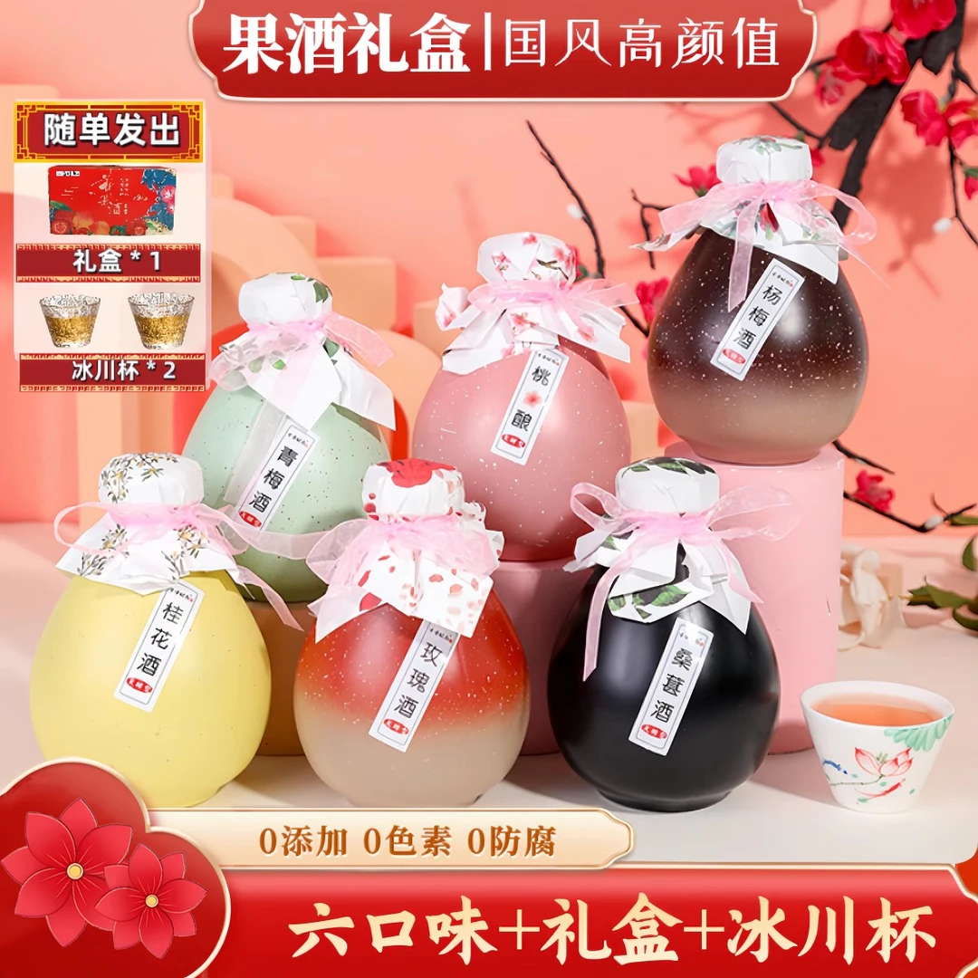 漫时刻果酒礼盒装12度微醺桂花酒桃花酿桑椹酒青梅酒杨梅花果酒