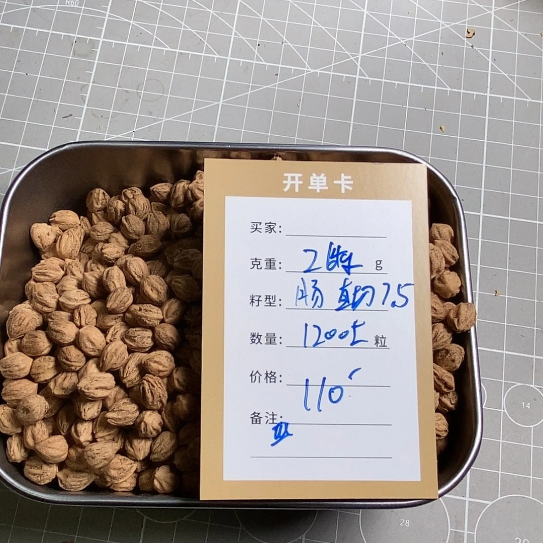 吊坠柏香籽/百香籽