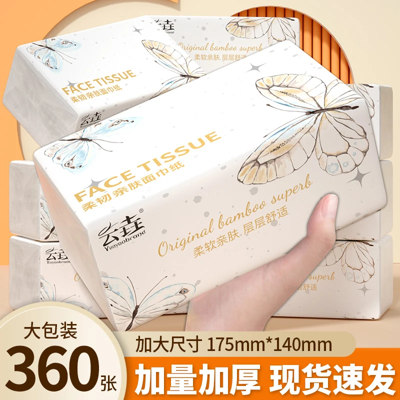 【到手4大包】抽取式纸巾家用抽纸亲肤干湿两用加厚六层面巾纸耐用