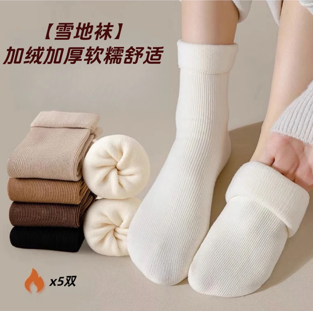 【5双装冬款雪地袜】加厚保暖冬季袜 竖条纹加绒保暖中筒睡眠地板袜