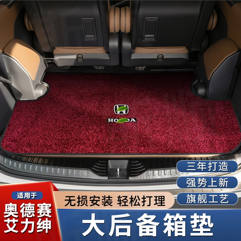 适用15-26款本田奥德赛艾力绅专用后备箱垫全覆盖加宽三排放倒垫