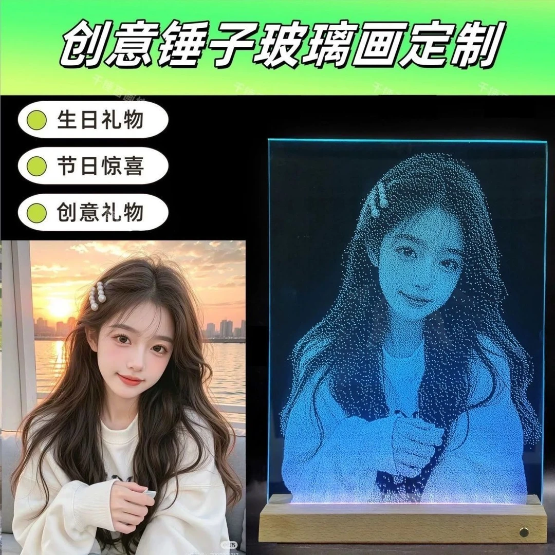 创意锤子画玻璃画琉璃画像定制真人照片七夕节送女友礼品