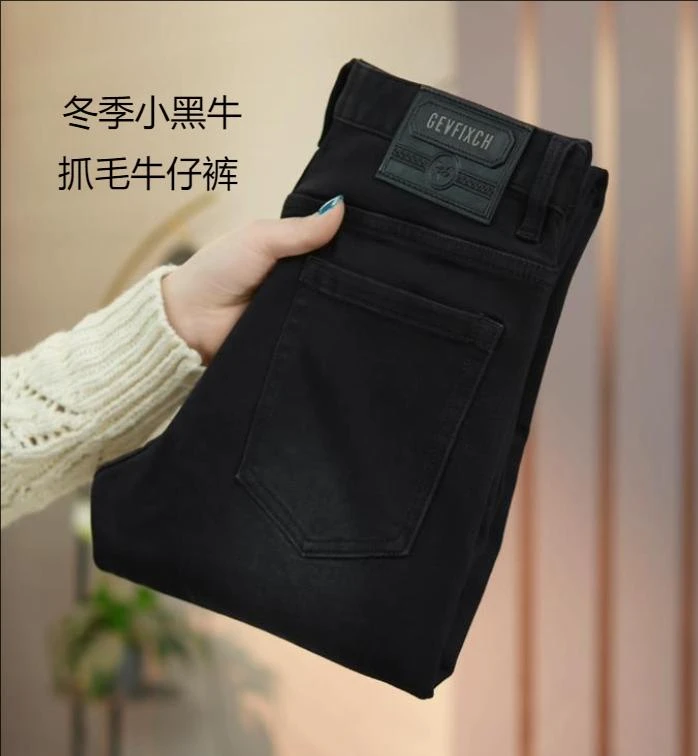 冬季小黑牛加厚抓毛男士修身小脚牛仔裤潮流韩版百搭休闲弹力长裤
