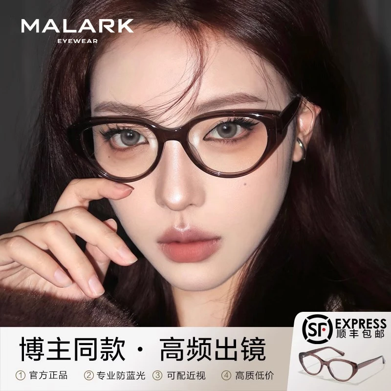 猫眼眼镜橘猫框近视眼镜女可配度数防蓝光方圆脸显瘦素颜神器镜架