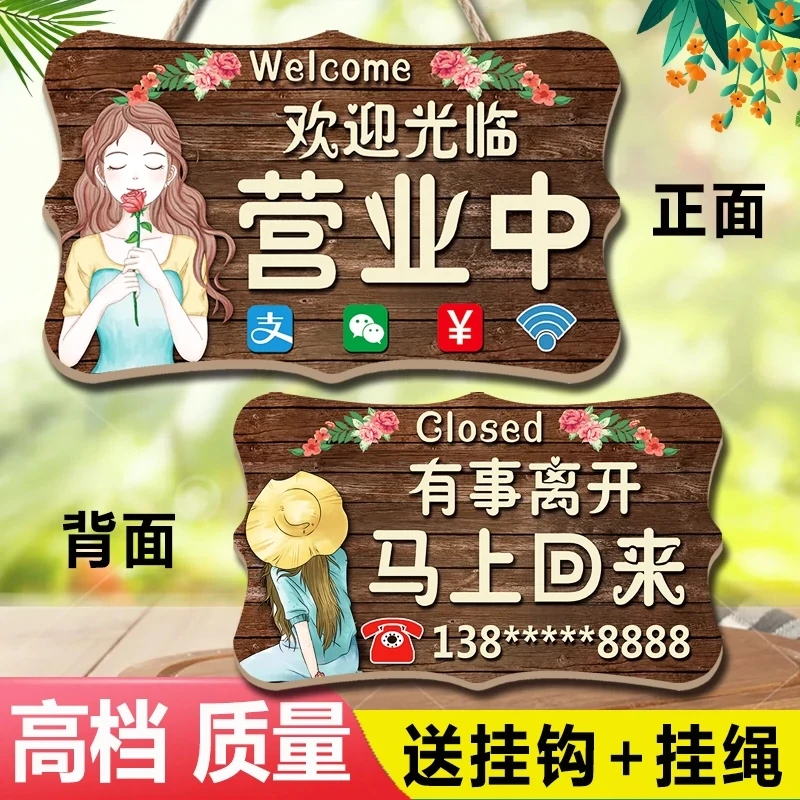 营业中挂牌店铺双面创意门口欢迎光临有事外出牌定制空调开放挂件