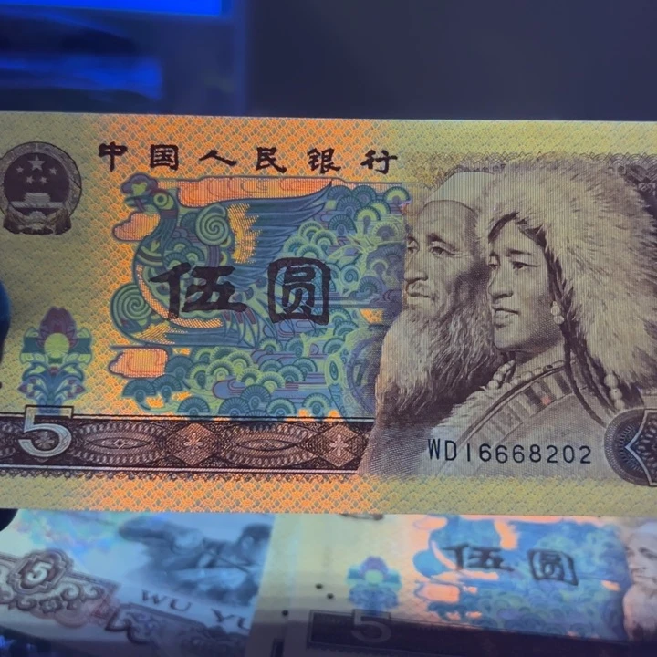 彬**文鹤王特强荧光一张