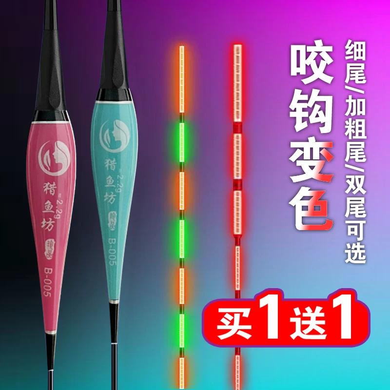 咬钩变色夜光漂日夜两用浮漂冷光柔光高灵敏度夜光电子漂夜钓鱼漂