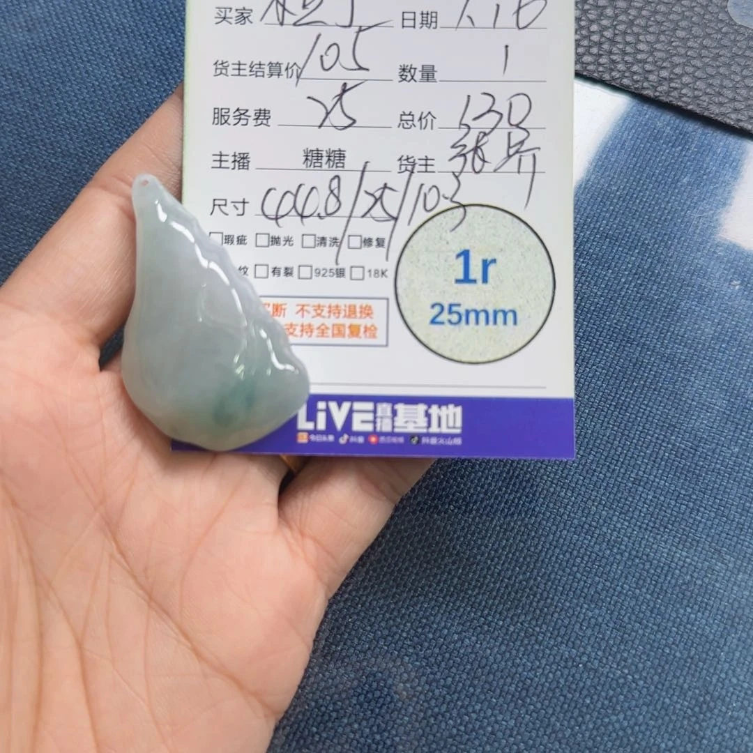 翡翠颈饰未镶嵌小***羊