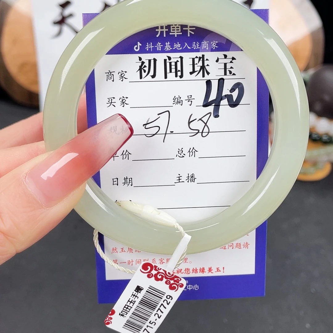 未镶嵌手镯和田玉