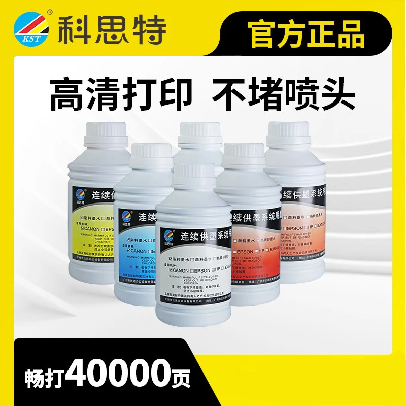 科思特500ML大容量染料墨水 适用佳能连供系统喷墨打印机加墨六色
