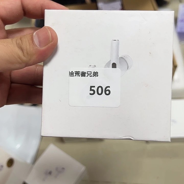 8新506号以直播间讲解为准