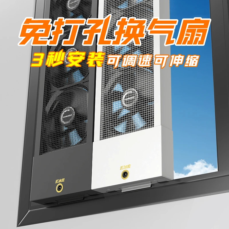 家用免打孔窗户排气扇免安装免开孔玻璃窗式换气扇排风扇强力静音