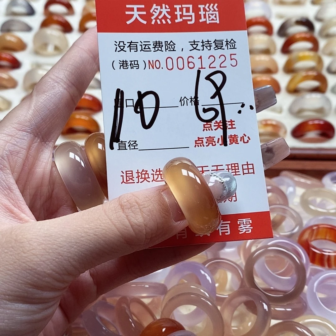玛瑙/玉髓戒指未镶嵌