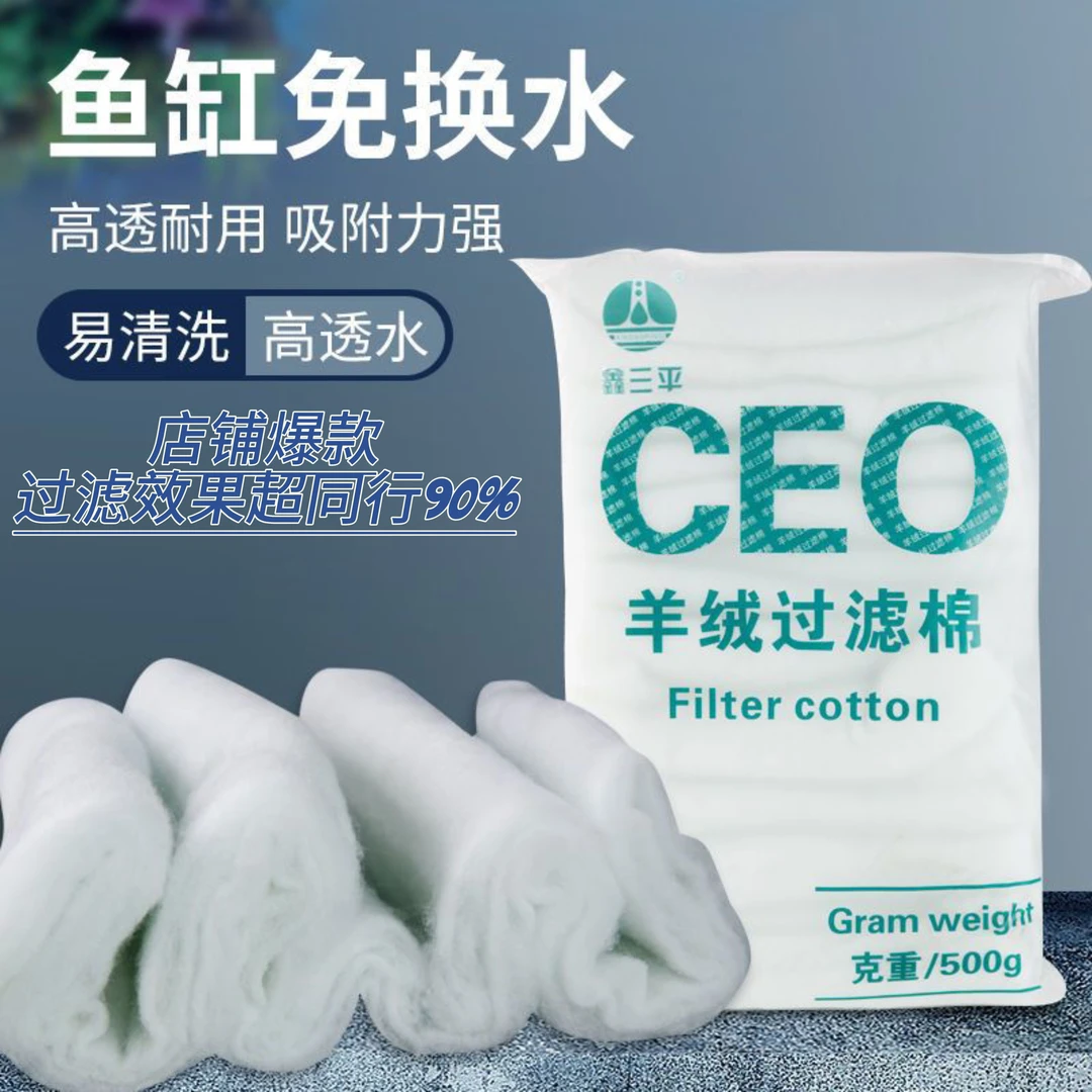 手撕免换水羊绒鱼缸专用不堵水强鱼缸过滤棉免换水羊绒棉