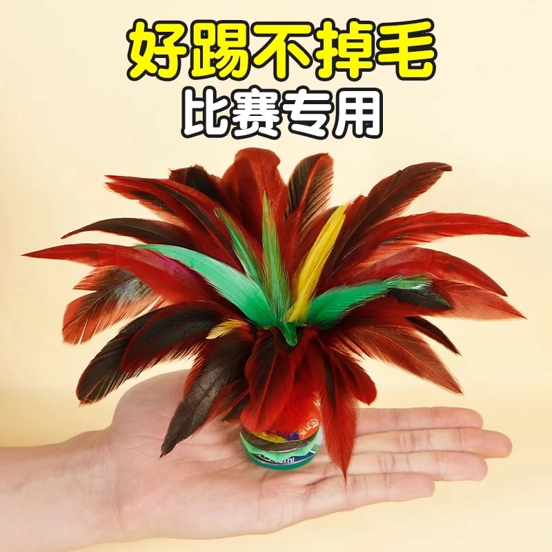 【包邮贱卖】儿童小学生踢毽子比赛专用键球运动成人腱踺创意玩具