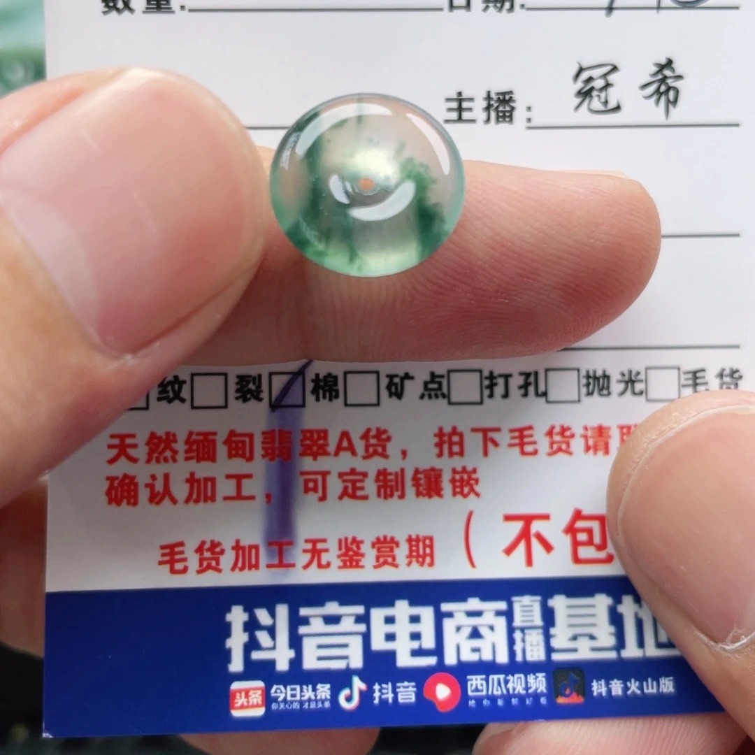 P****未镶嵌定制翡翠翡翠