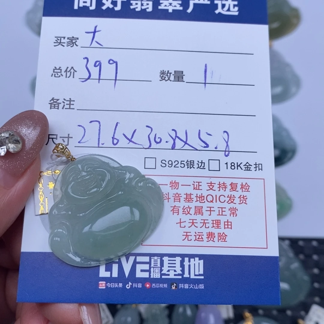 大****翡翠未镶嵌颈饰天然翡翠